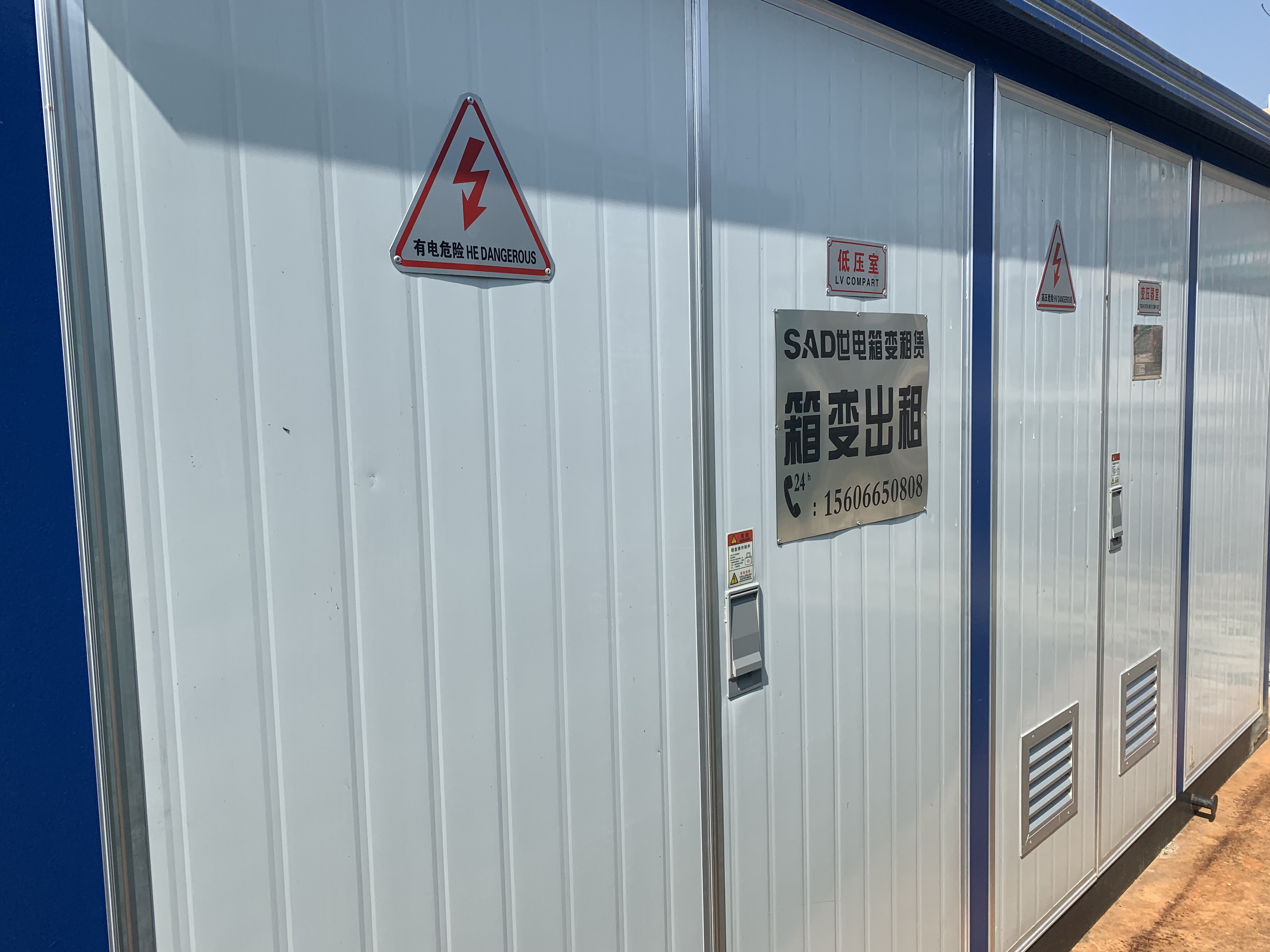 上海某机场项目箱变租赁